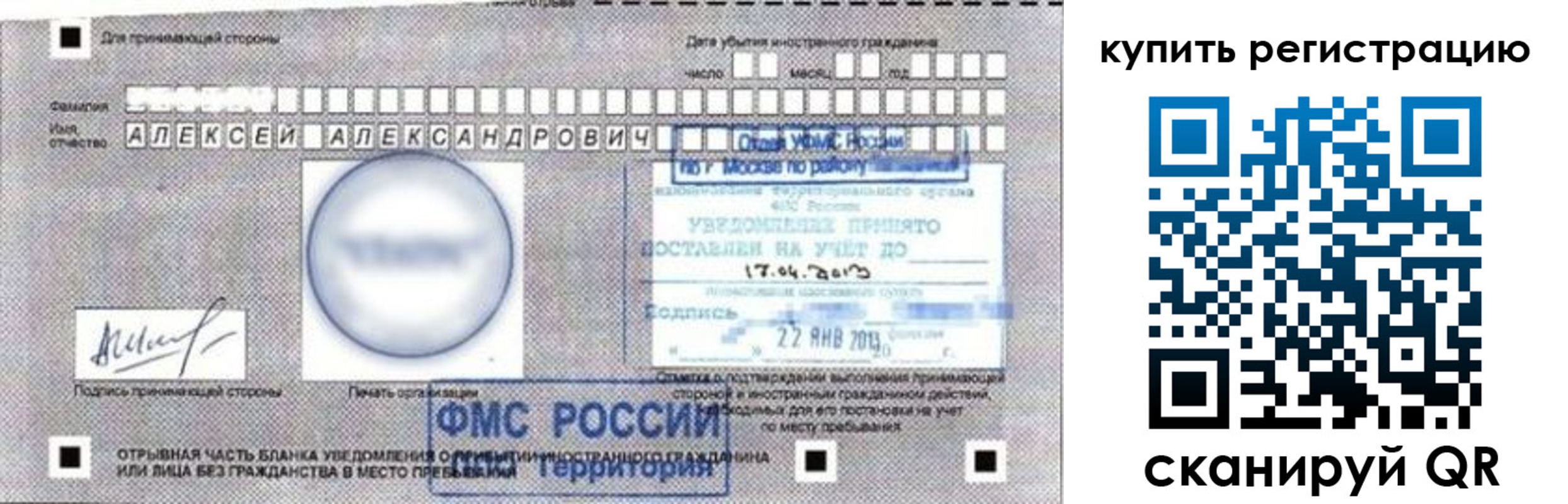 временная регистрация в Каргате